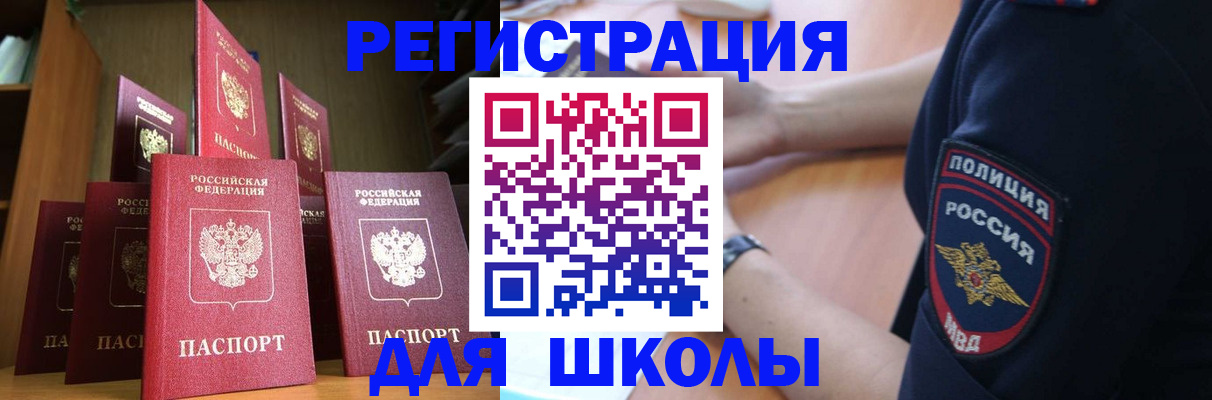 прописка для кредита в Видном