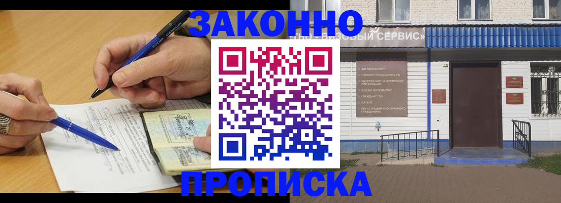 найти адрес прописки в Видном