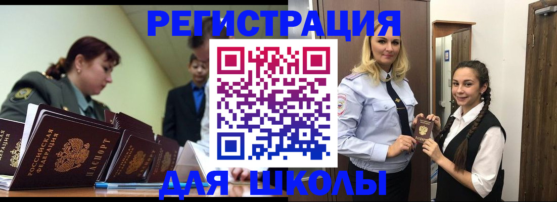 временная регистрация в Видном