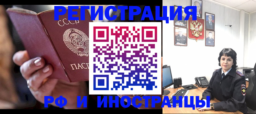 купить прописку в Видном