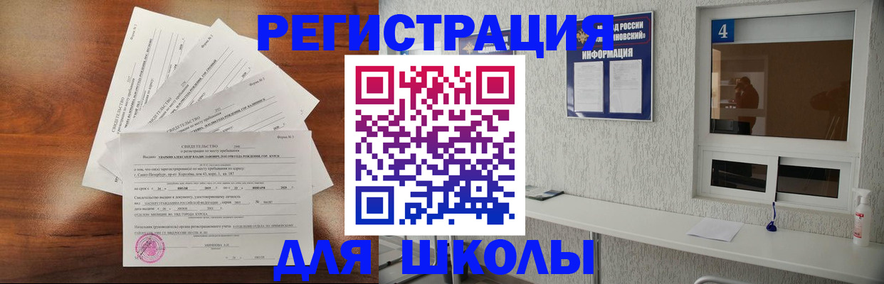 временная регистрация для всех в Видном